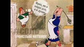 Великий Четверг. Что мы вспоминаем?