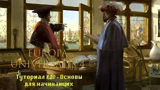 Europa Universalis 4 - Туториал 1.20 Основы для начинающих