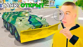 ОСТАВИЛ ТАНК С КОВШОМ и СЛЕЖУ ЗА НИМ в GTA RADMIR RP