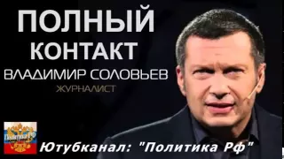Анатолий Шарий расчехлил Ганапольского    Владимир Соловьев