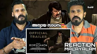 Rorschach Official Trailer Reaction Malayalam | Mammootty | Nisam Basheer | Entertainment Kizhi