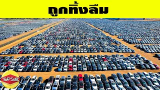 15 ที่สุดข้อผิดพลาดราคาแพงในประวัติศาสตร์ทั้งหมด (จนแทบไม่น่าเชื่อ)