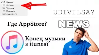 How to get back App Store in iTunes?