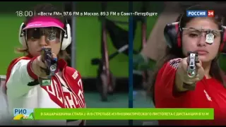 Вторая медаль у России на олимпиаде в Рио | Виталина Бацарашкина серебро по стрельбе