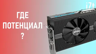 Раскрылся ли потенциал: тест Radeon RX 580 8GB в трёх поколениях драйверов