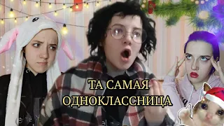 27 серия " ТА САМАЯ ОДНОКЛАССНИЦА" || НОВОГОДНИЙ ВЫПУСК 🎄😨 #юмор #скетч #школа