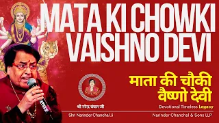 Mata Ki Chowki Vaishno Devi माता की चौकी वैष्णो देवी #live #matakebhajan #smvdsb #baglamukhimata