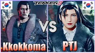 Tekken 8  ▰ kkokkoma (Dragunov) vs PTJ (Jun Kazama) ▰ Ranked Matches