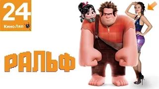 24 Mistakes Wreck-It Ralph