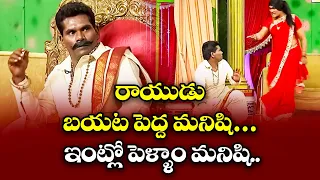 Chammak Chandra Top 5 Skits | Extra Jabardasth | 31st January 2023 | ETV Telugu