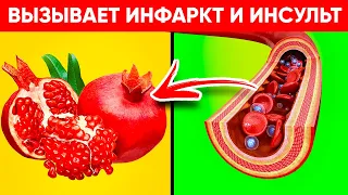 Эти Продукты Засоряют Сосуды и Вызывают ИНСУЛЬТ И ИНФАРКТ  (+18 продуктов для чистки сосудов!)