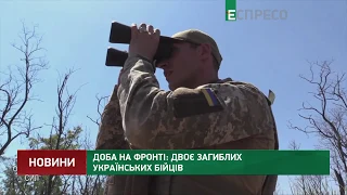 Сутки на фронте: двое погибших украинских бойцов