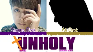 😈✝️ SHAYNE OROK Ft. ALI OROK - Unholy (Japanese vers.) [cover] [Color Coded Lyrics Kan|Rom|Esp] ✝️😈