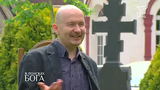 ЛИЦЕДЕЙСТВО ИЛИ МОНАШЕСТВО! АКТЕР АНАТОЛИЙ ГОРЯЧЕВ. В поисках БОГА! Проект телеканала СПАС.