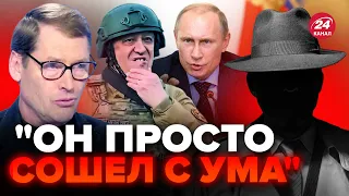 🤯Смотреть всем! Пригожин мог ЗАМЕНИТЬ ПУТИНА – ЖИРНОВ & ГЕНЕРАЛ СВР @SergueiJirnov