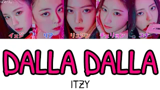 【日本語字幕/かなるび/歌詞】달라달라(DALLA DALLA)-ITZY(있지)【+掛け声】