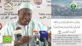 22 Imam Abdoulaye Koïta Tafsir de la sourate An-Noor Ramadan 2024 jour 22 le 1er avril 2024