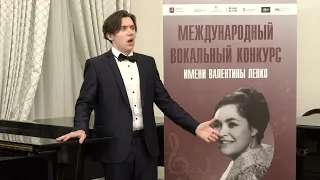 Выступление на VII Международном вокальном конкурсе имени Валентины Левко, I Тур.