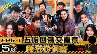 HAHAHAHAHA S4 EP6-1丨哈哈哈哈哈 第4季 Watch HD Video Online - WeTV