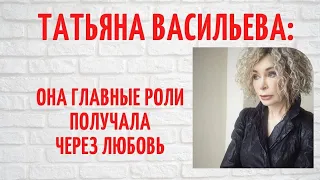 Она сменила свою еврейскую фамилию и 13 лет изменяла Анатолию Васильеву: о жизни Татьяны Васильевой