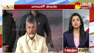 TOP 30 Headlines | Sakshi Speed News | Top 30 Headlines @ 6:30 AM | 07-09-2023 @SakshiTV