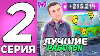 ПУТЬ БОМЖА на МАТРЕШКА РП #2 - ПРОВЕРИЛ ЛУЧШИЕ СПОСОБЫ ЗАРАБОТКА на MATRESHKA RP