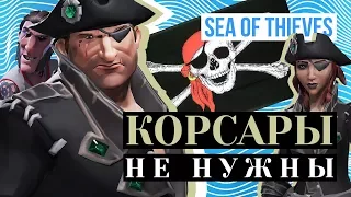 Обзор бета-версии Sea of Thieves