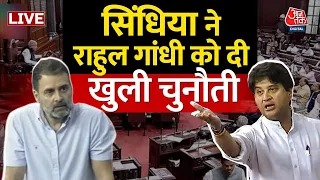 LIVE: जब No Confidence Motion पर Jyotiraditya Scindia ने Rahul को दी खुली चुनौती | Aaj Tak LIVE