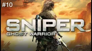 Sniper: Ghost Warrior 1 прохождение на русском - Часть 10 Конец близок