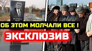 Об этом молчали все...