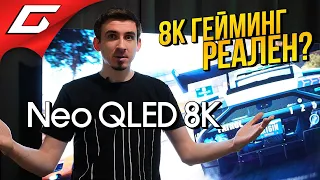 ВПЕРВЫЕ ИГРАЮ В 8K! ➤ Обзор Samsung Neo QLED QN900A (2021)