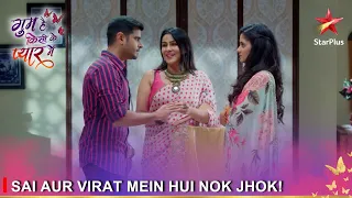 Ghum Hai Kisikey Pyaar Meiin | Sai aur Virat mein hui nok jhok!