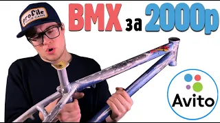КзК #29 Ужасный Бэм (DARE BMX)