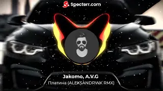 Jakomo, A.V.G - Платина (ALEXSANDRWK RMX)