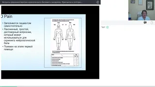 Принципы и алгоритмы лечения нейропатической боли