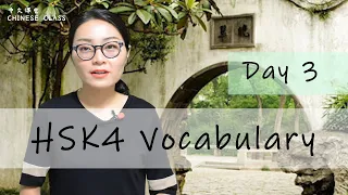 HSK4 Vocabulary 3️⃣(with examples)//Chinese Vocabulary