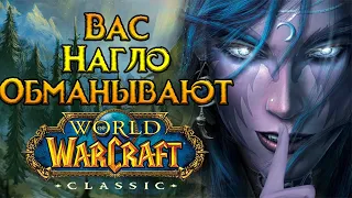 Не стоит играть на сервере Everlook World of Warcraft: Classic