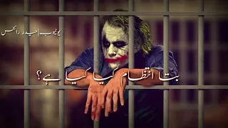 Boys Attitude Poetry ✋Joker Style || Joker Attitude Whatsapp Status || Urdu Poetry