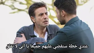 مسلسل المتوحش الحلقة 31 اعلان 3 مترجم للعربية الرسمي