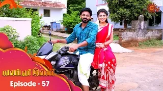 Pandavar Illam - Episode 57 | 21st September 19 | Sun TV Serial | Tamil Serial