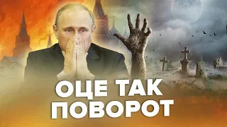 Вернули З ТОГО СВІТУ? Адмірал як живий! / У КРИМУ помітили "останнього росіянина" | СОЛЯР & ПІДВЕЗ