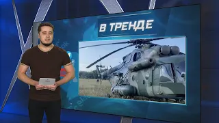 Перешел на сторону ВСУ: пилот вертолета прилетел с миром в Украину и сдал машину | В ТРЕНДЕ