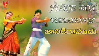 Janaki Ramudu JukeBox | Nagarjuna | Vijayashanti| Mohan Babu | Jeevitha | V9 Videos