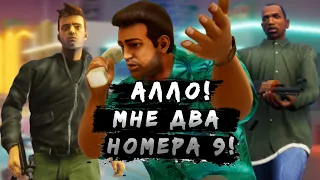 GTA Trilogy Ремастер курильщика... или нет?