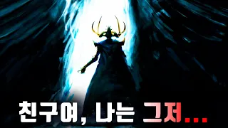 왕이 되기 위해 많은 걸 잃어버린 엘프 『워해머 판타지』