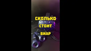 У меня все еще 2 почки 🤣 #виар #vr