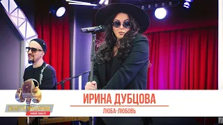 «Золотой Микрофон». Живой концерт. Ирина Дубцова исполнила песню «Люба-любовь»