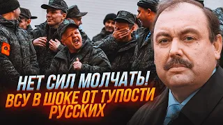 🔥ГУДКОВ: Путин умолял Китай о помощи, Кремль испугался Пригожина, у снарядов РФ ШОКИРУЮЩИЙ минус