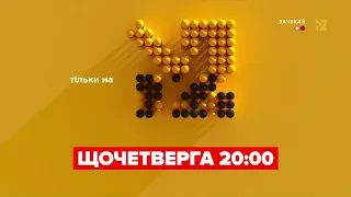 М2 HD - Реклама и анонсы (08.12.2021) #Реклама