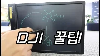 DJI 드론의 특성을 알아보자 왕초보를 위한 꿀팁!!